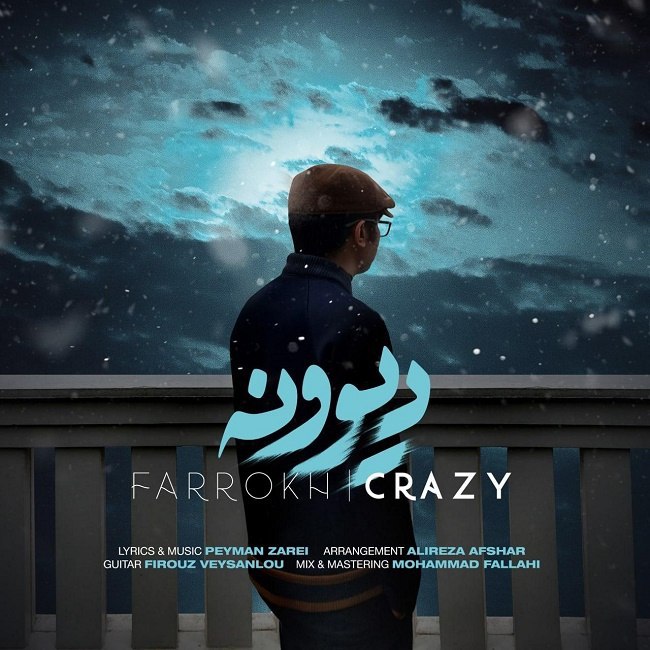 دانلود آهنگ دیوونه دانلود آهنگ دیوونه